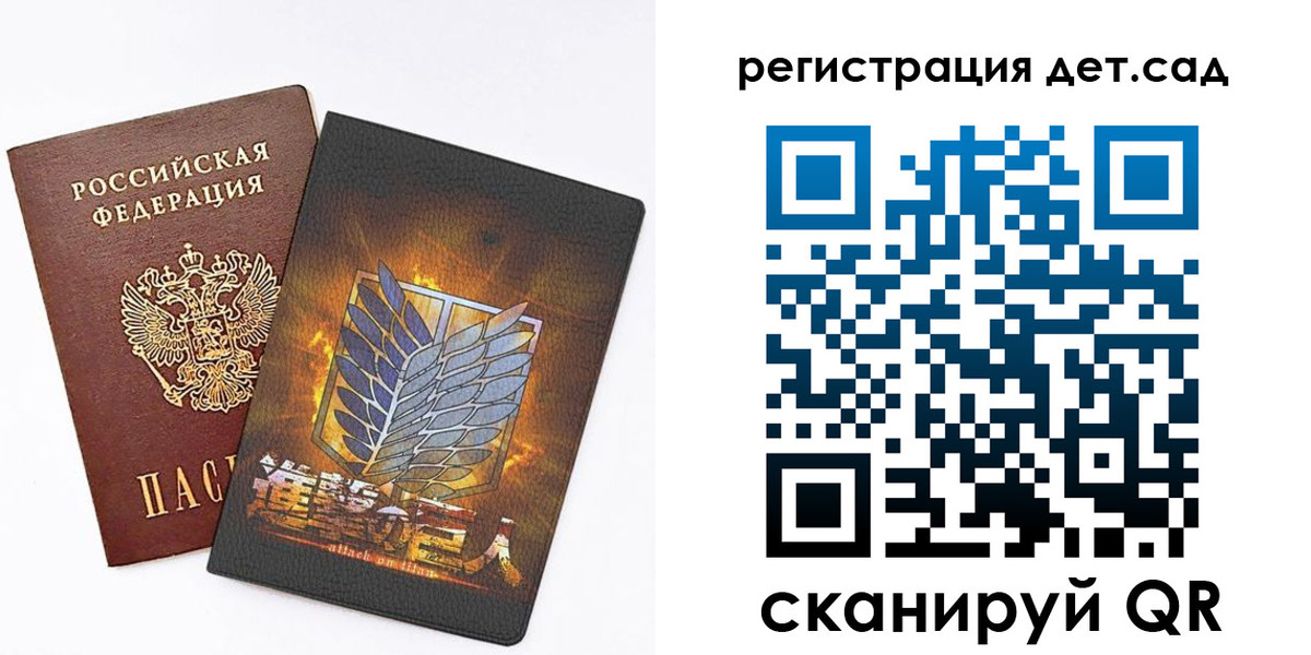 прописка 2025 в Челябинске
