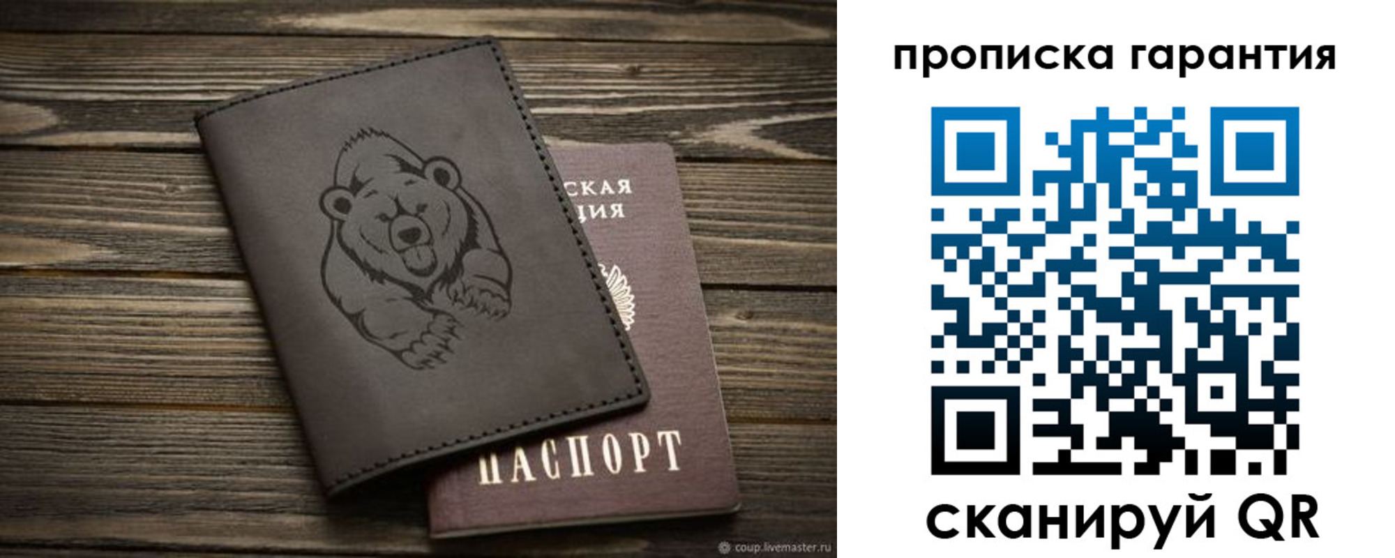 миграционный учет в Челябинске
